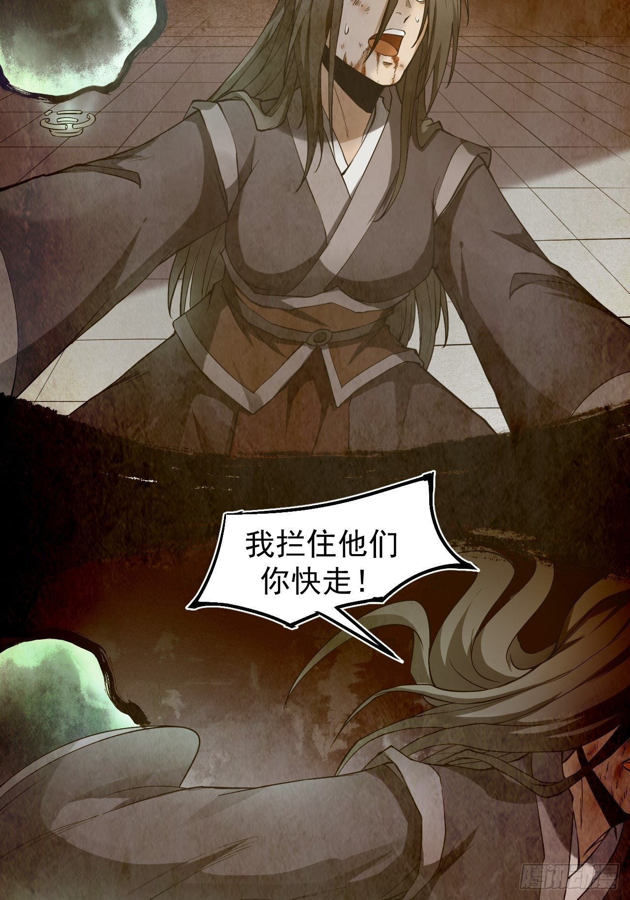 《乱世行》醒来 第4页