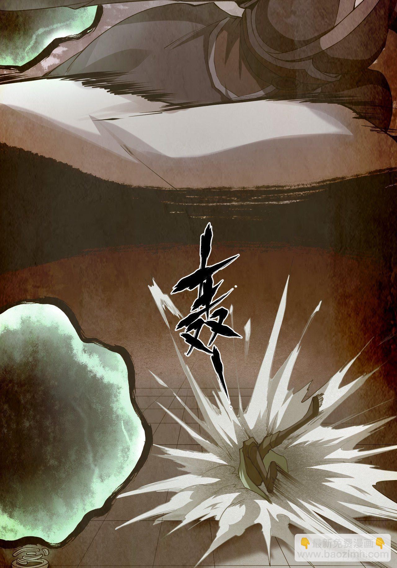 《乱世行》醒来 第5页