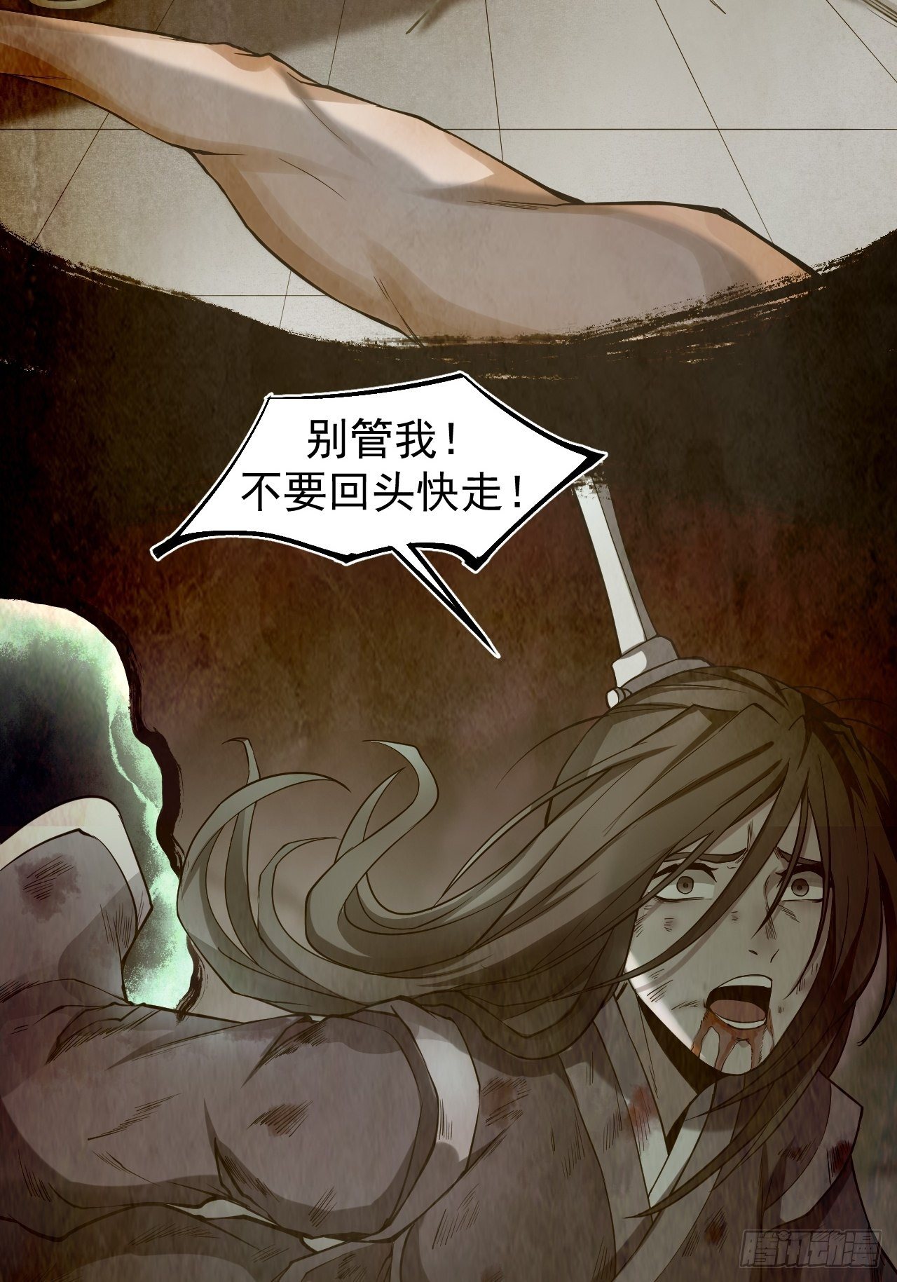 《乱世行》醒来 第6页