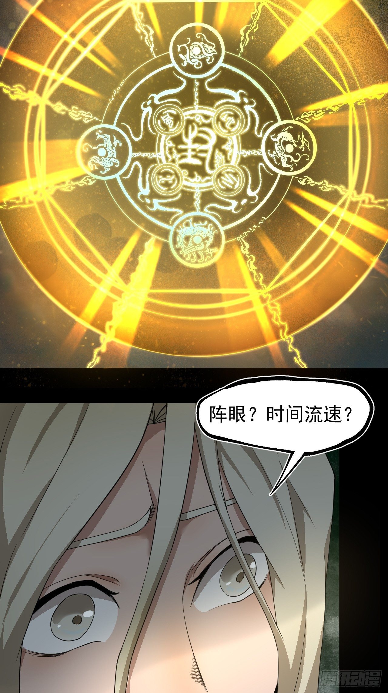 《乱世行》修行开始 第22页