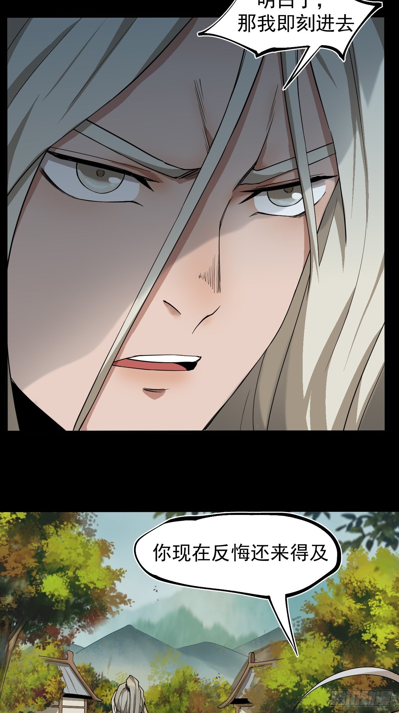 《乱世行》修行开始 第30页