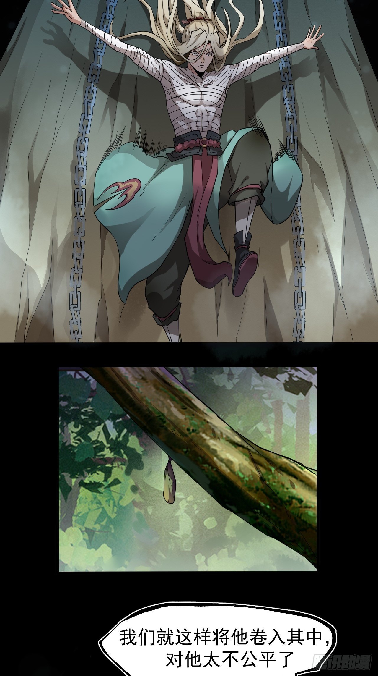 《乱世行》修行开始 第34页