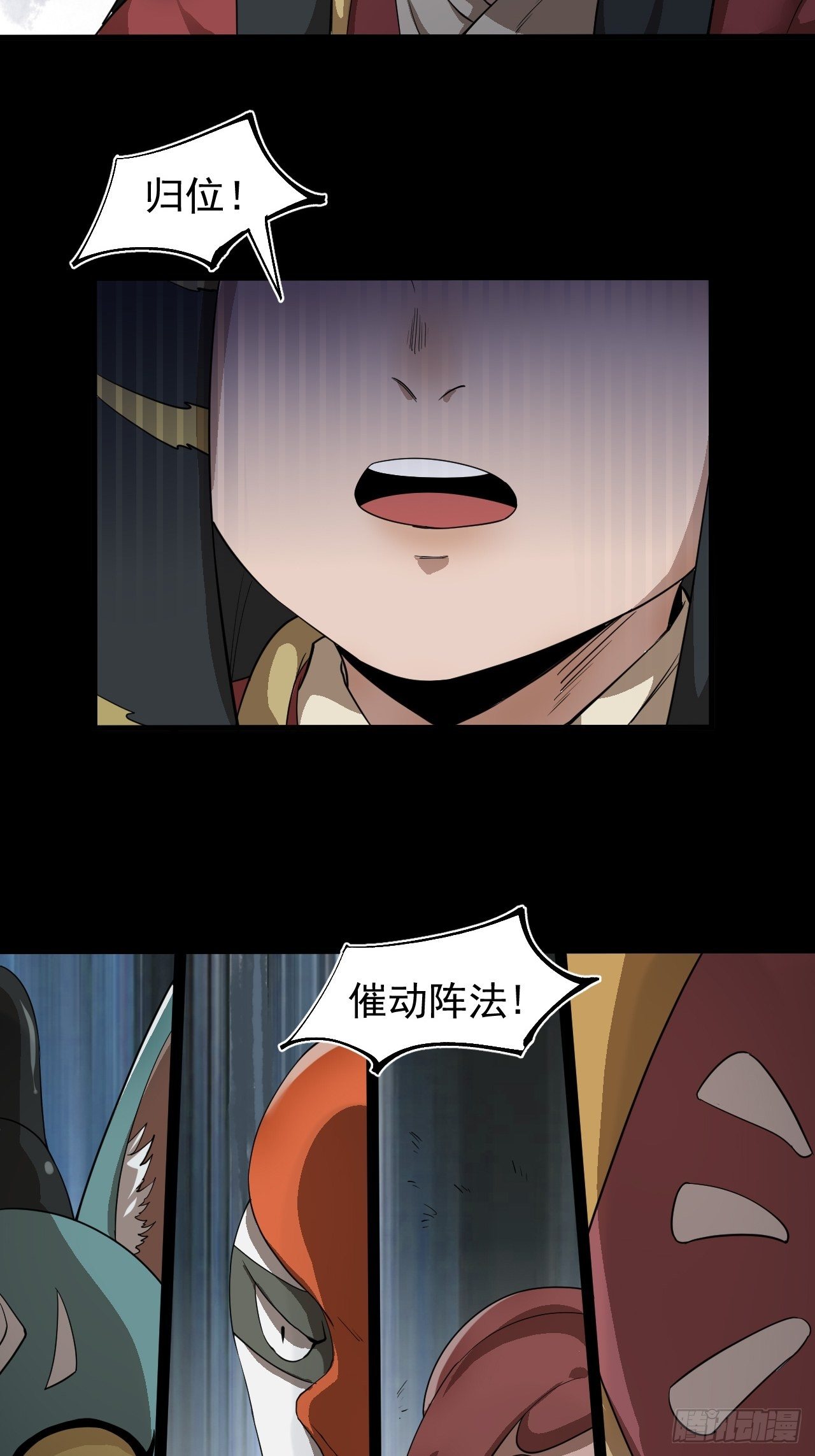 《乱世行》修行开始 第36页