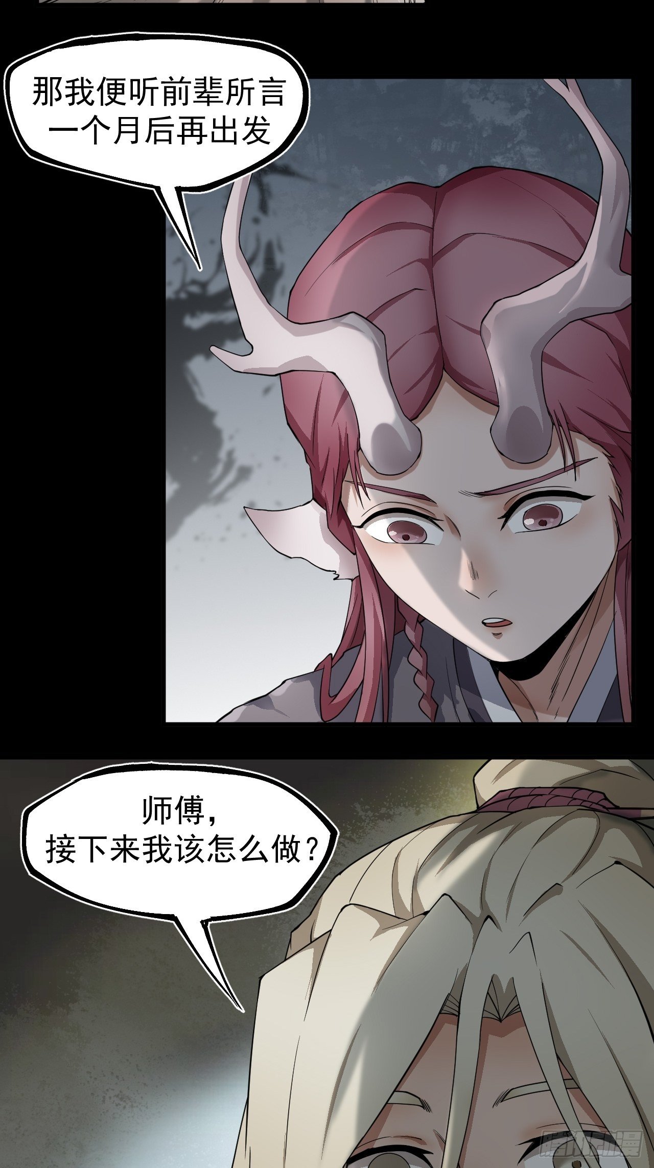 《乱世行》修行开始 第5页