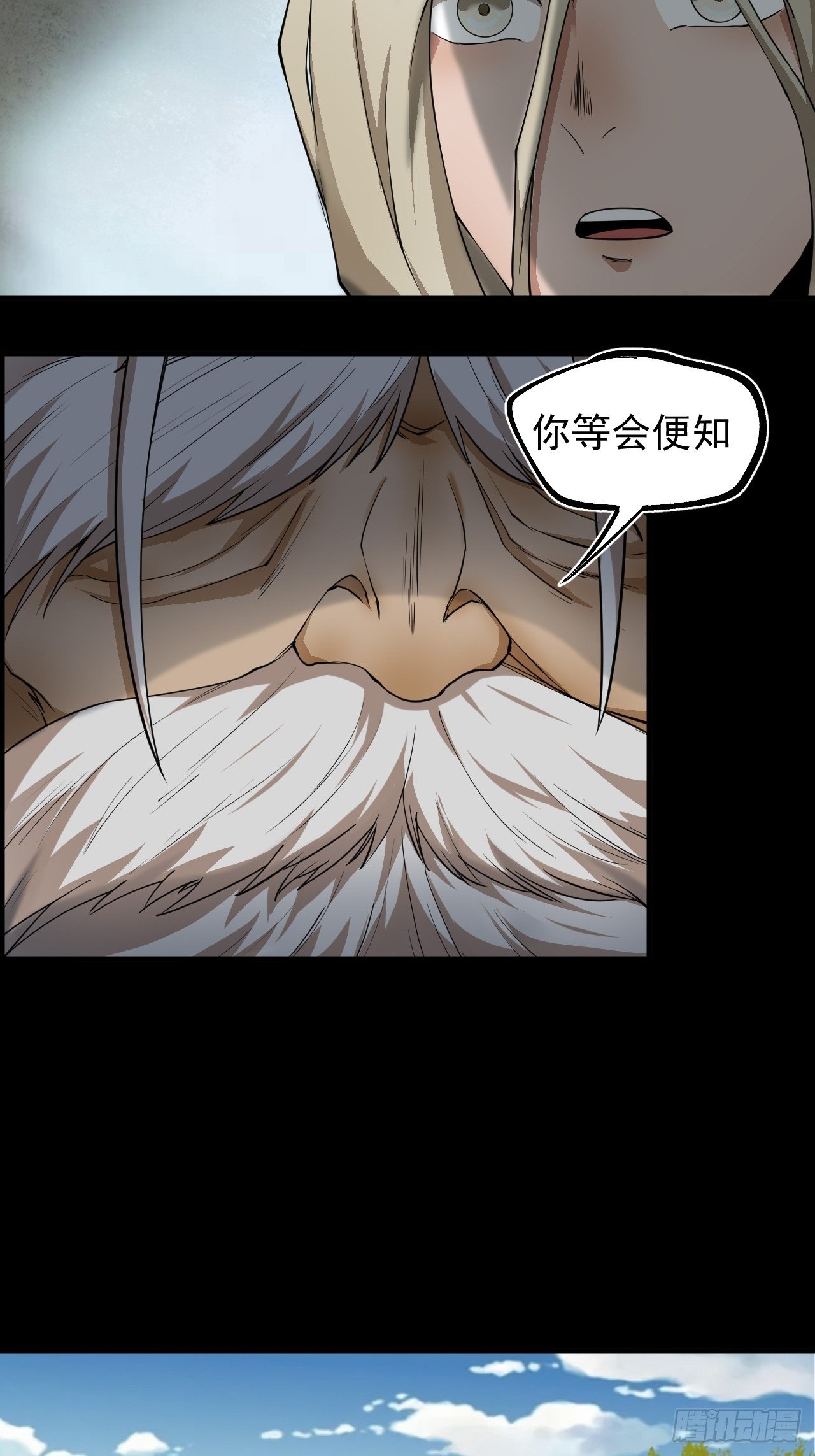 《乱世行》修行开始 第6页