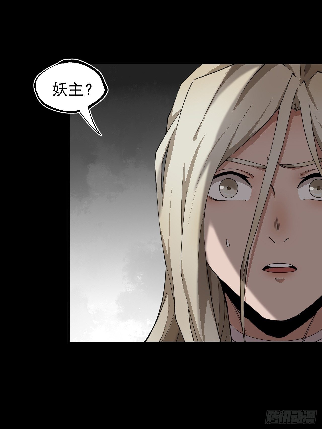 《乱世行》子夜妖主 第2页