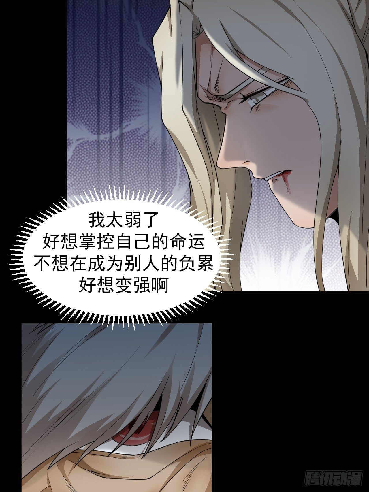 《乱世行》子夜妖主 第35页