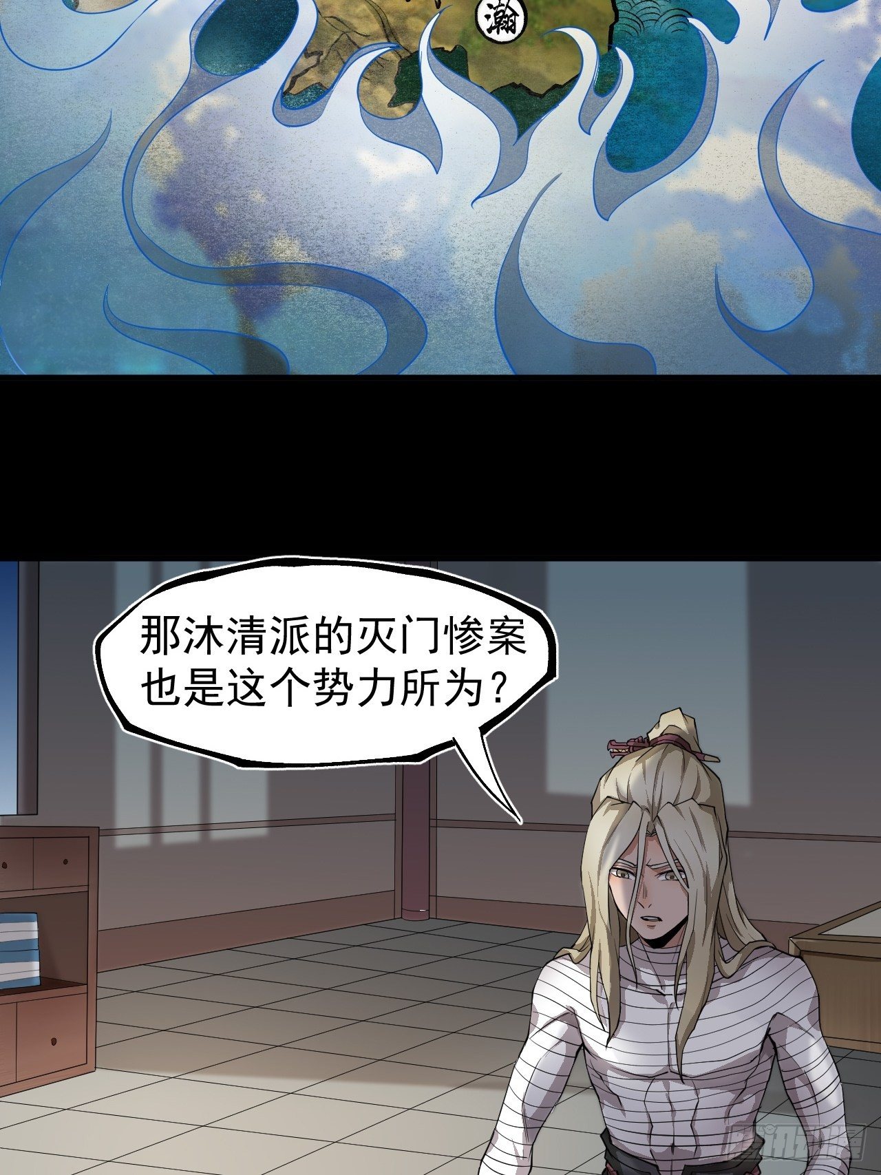 《乱世行》子夜妖主 第6页