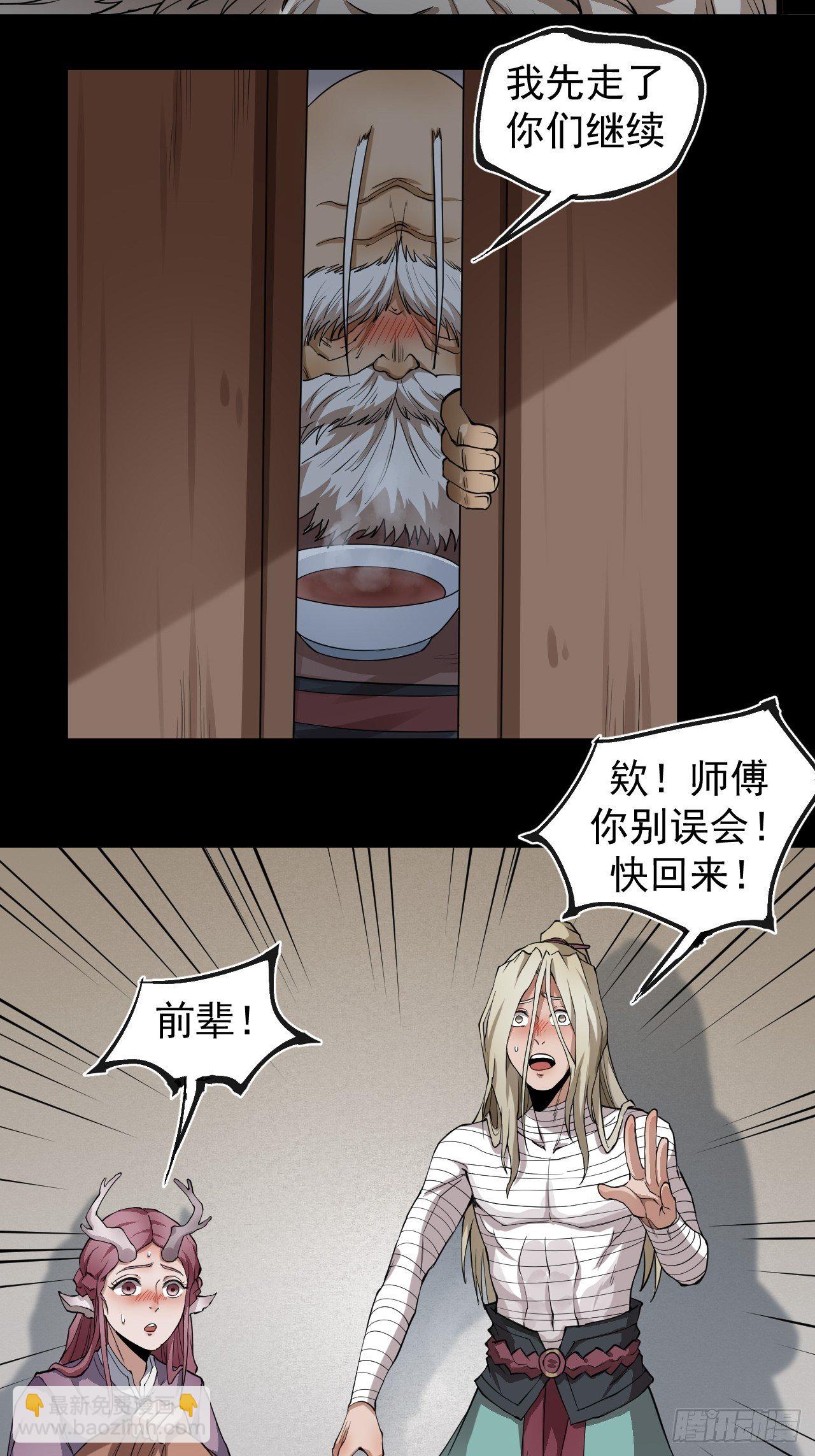 《乱世行》沐清往事 第11页
