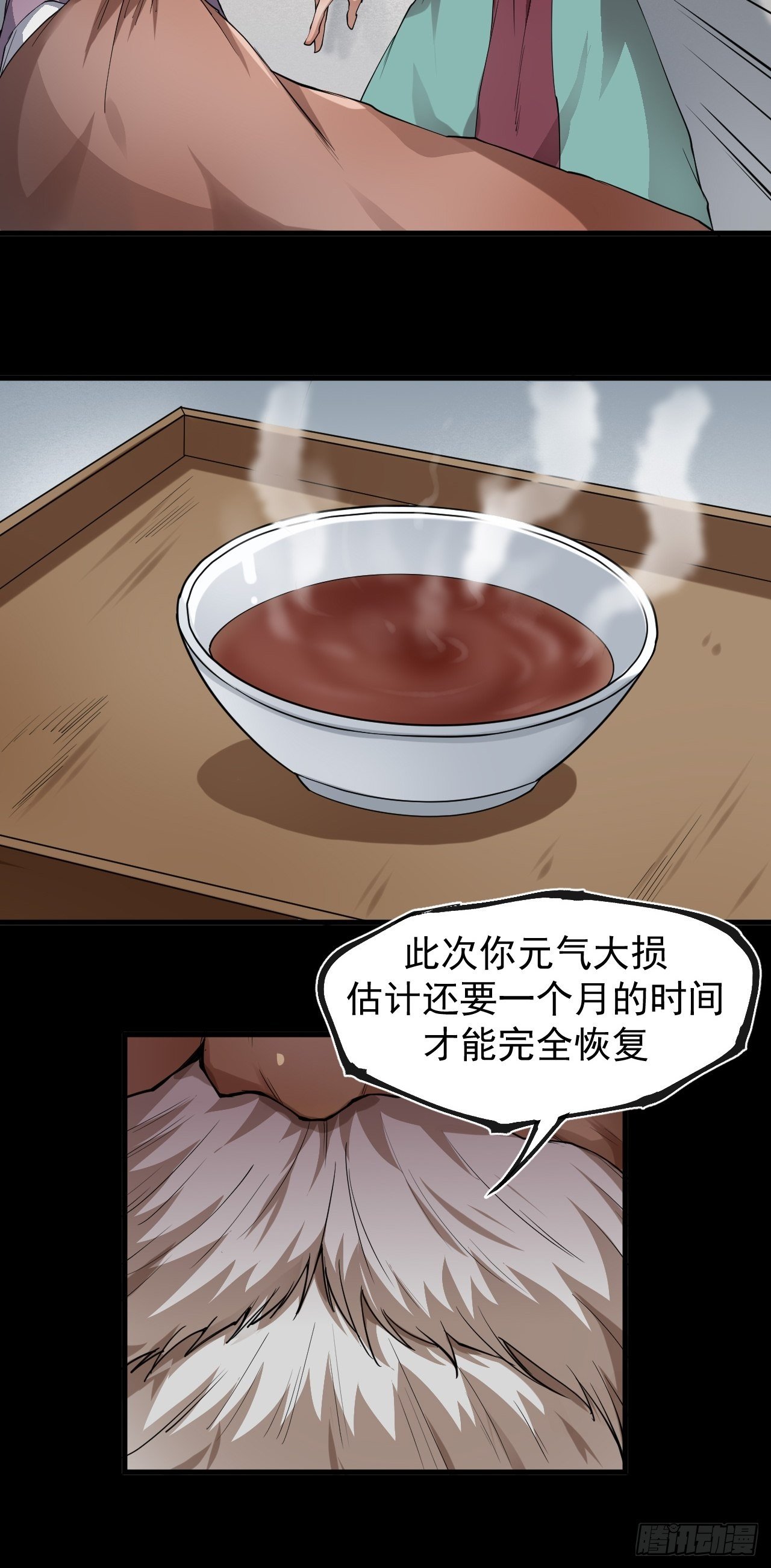 《乱世行》沐清往事 第12页