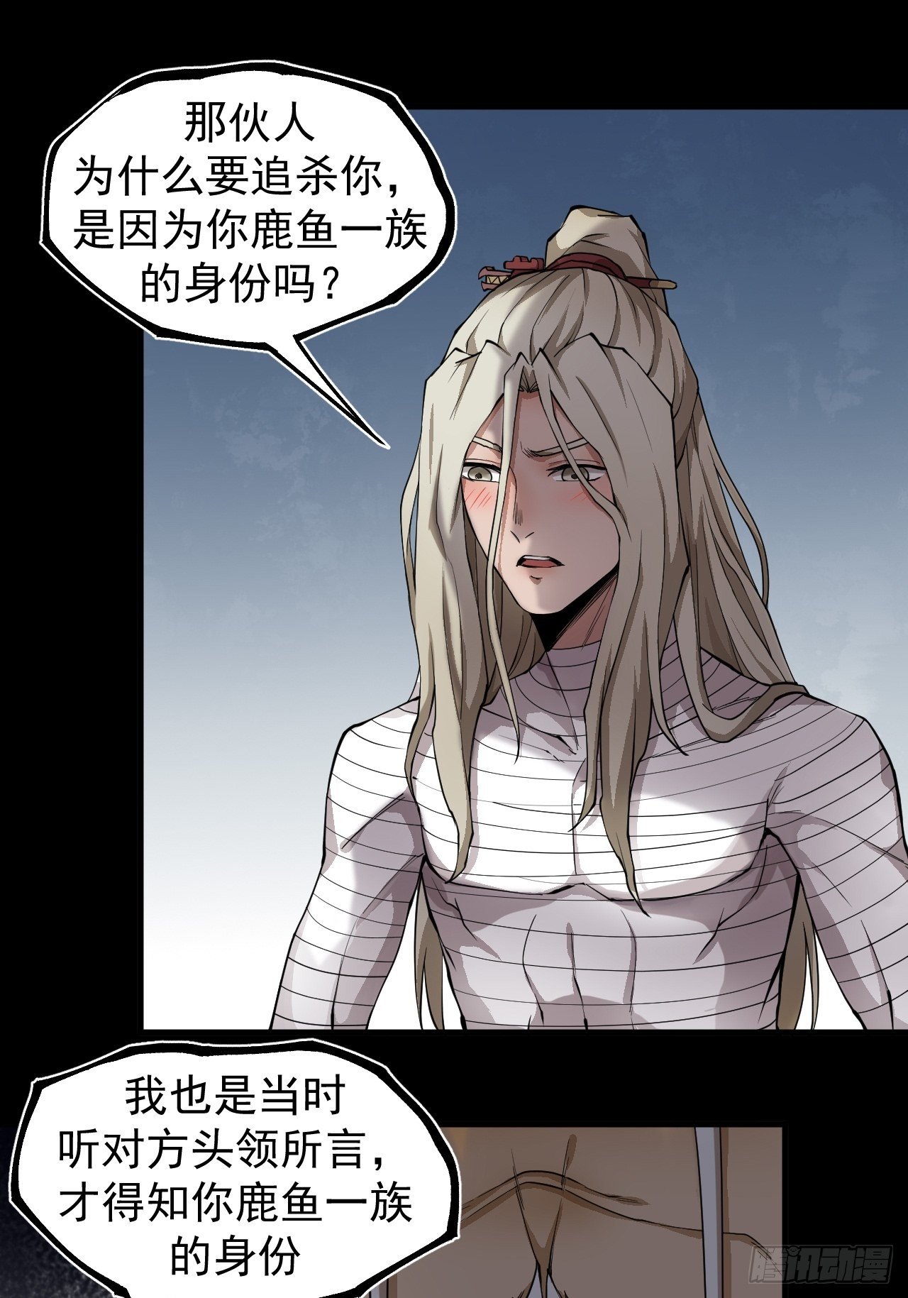 《乱世行》沐清往事 第13页