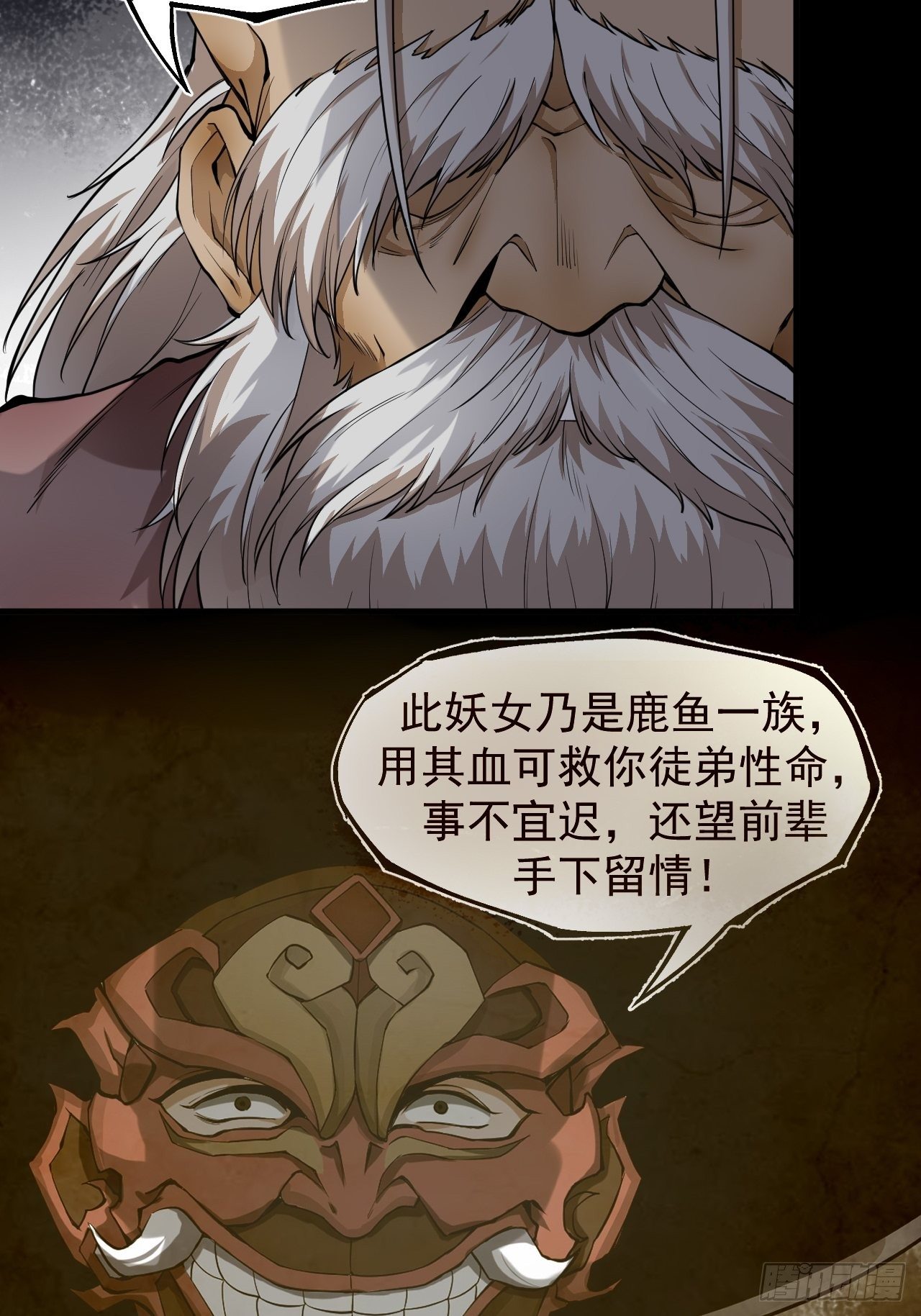 《乱世行》沐清往事 第14页