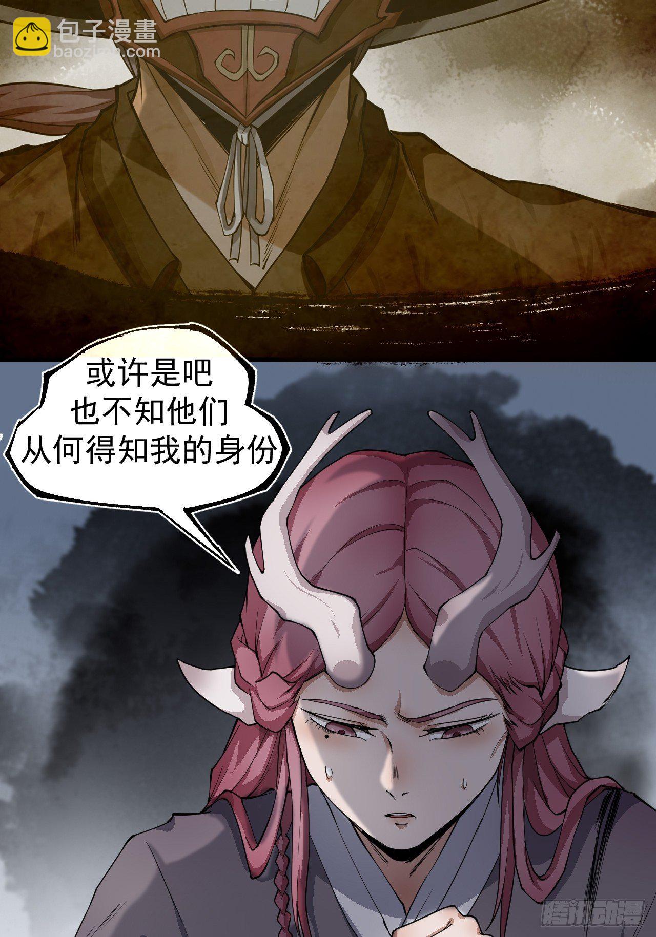《乱世行》沐清往事 第15页