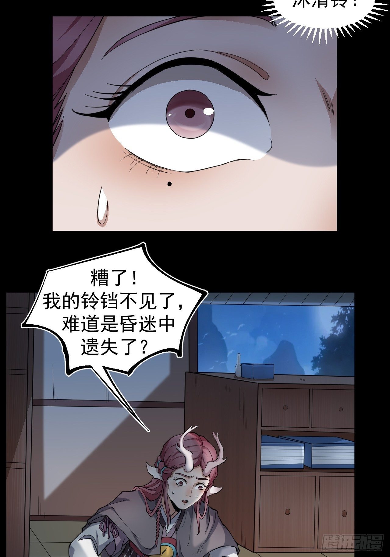 《乱世行》沐清往事 第17页