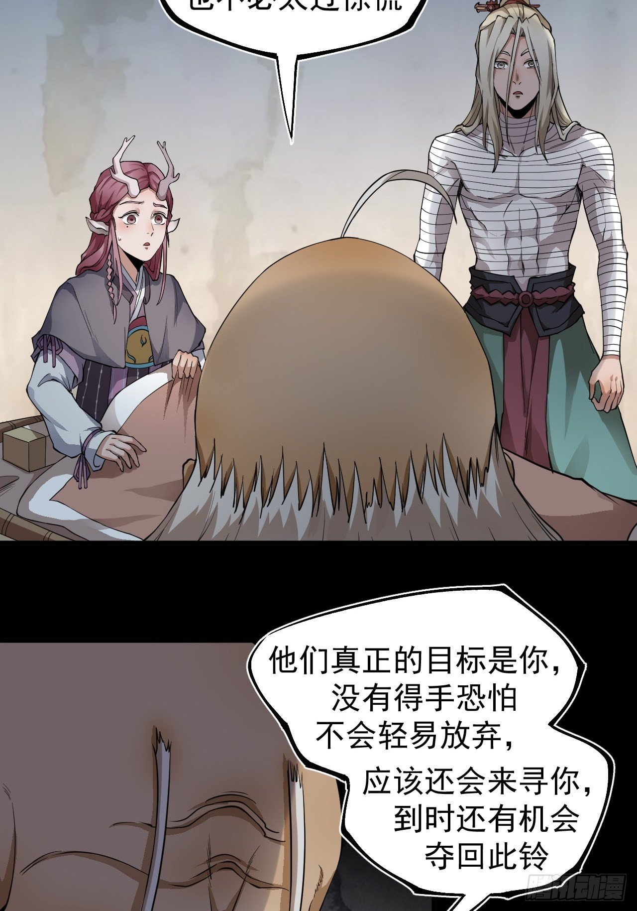 《乱世行》沐清往事 第19页