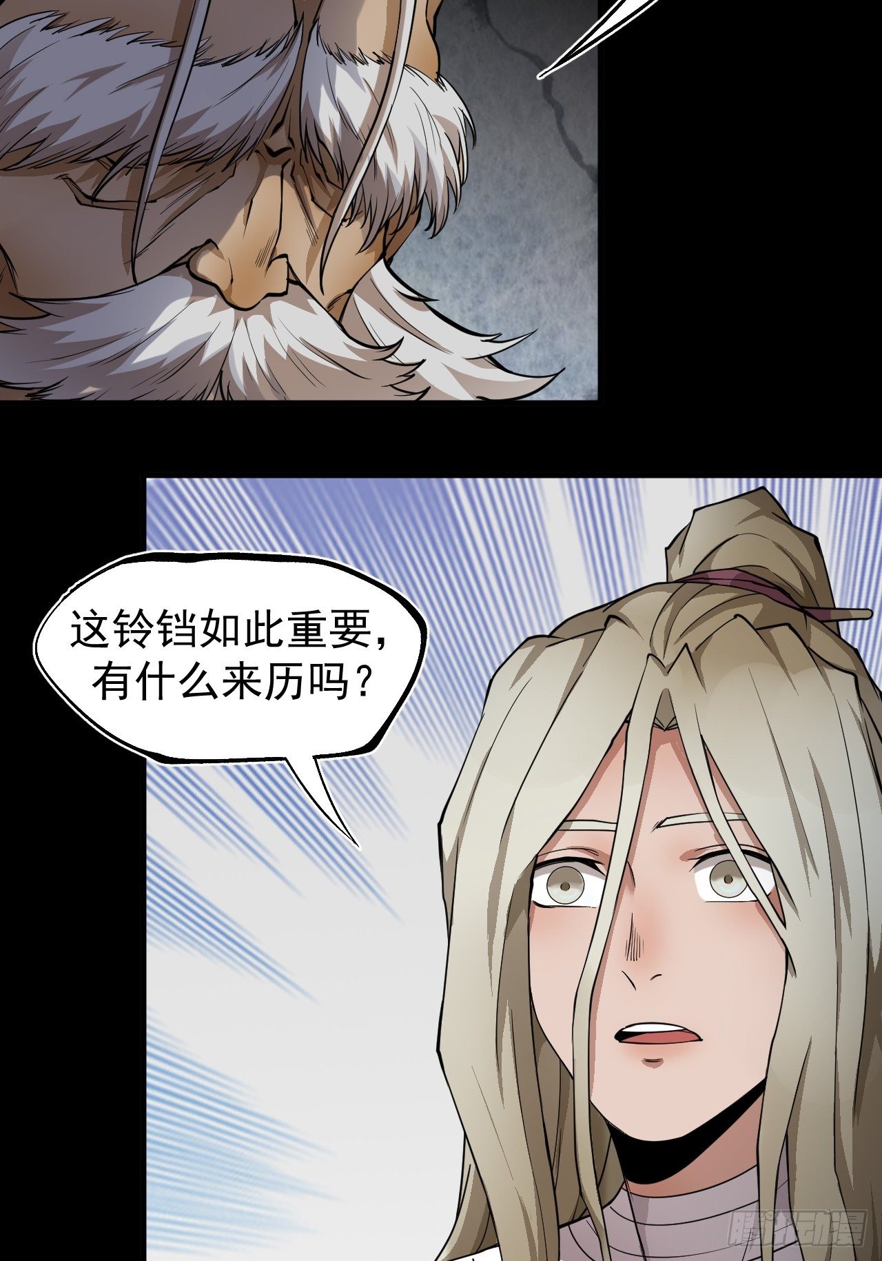 《乱世行》沐清往事 第20页