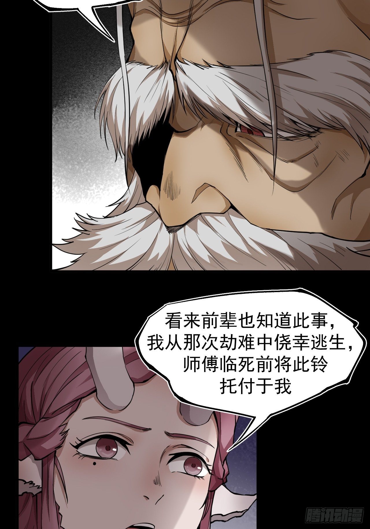 《乱世行》沐清往事 第22页