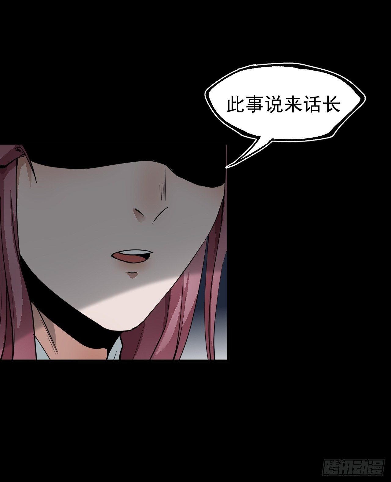 《乱世行》沐清往事 第24页