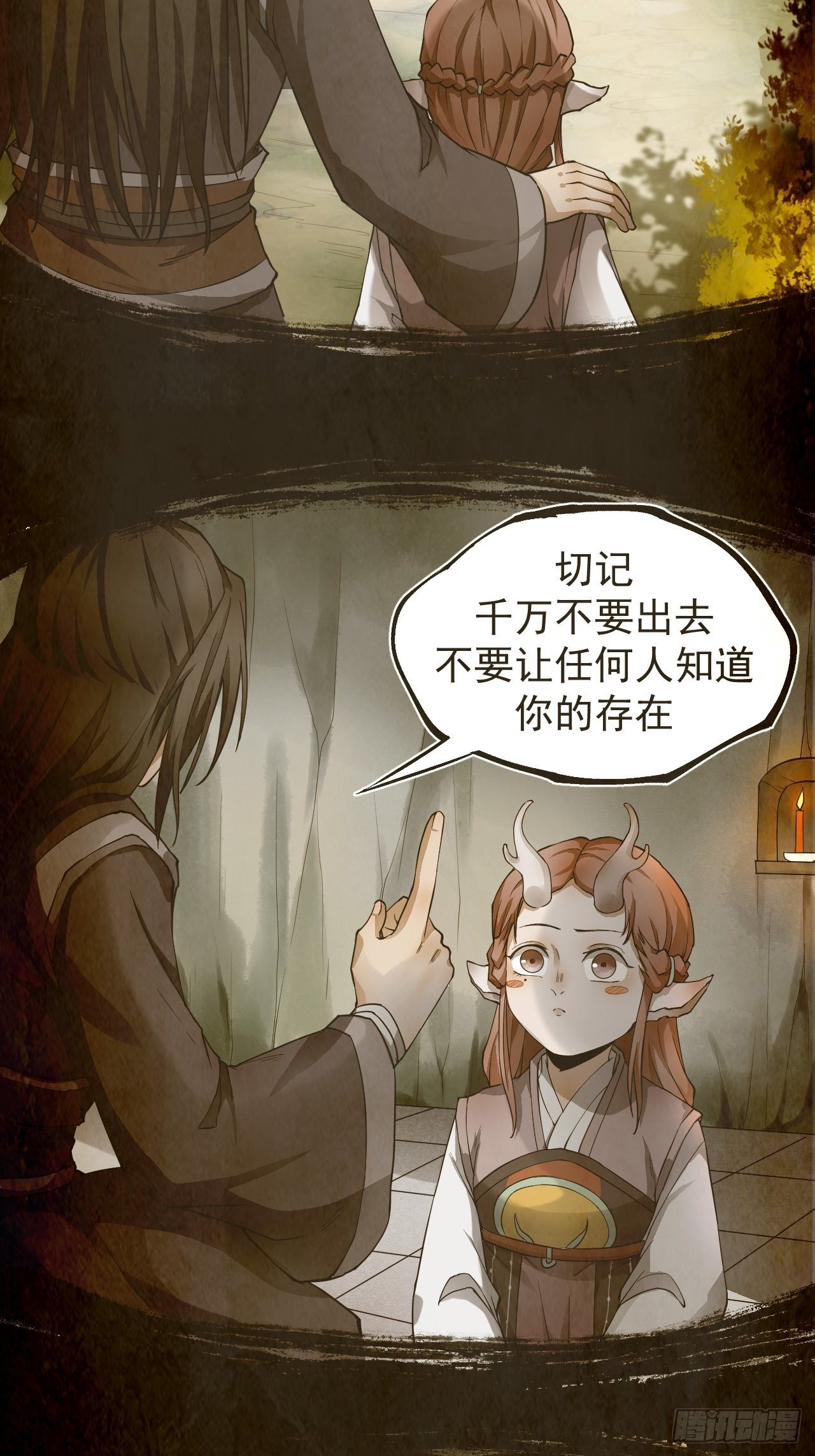 《乱世行》沐清往事 第27页