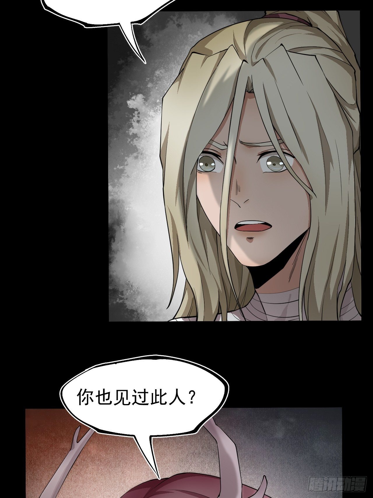 《乱世行》沐清往事 第37页