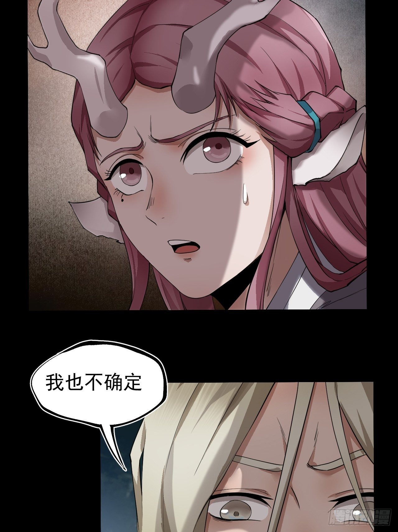 《乱世行》沐清往事 第38页