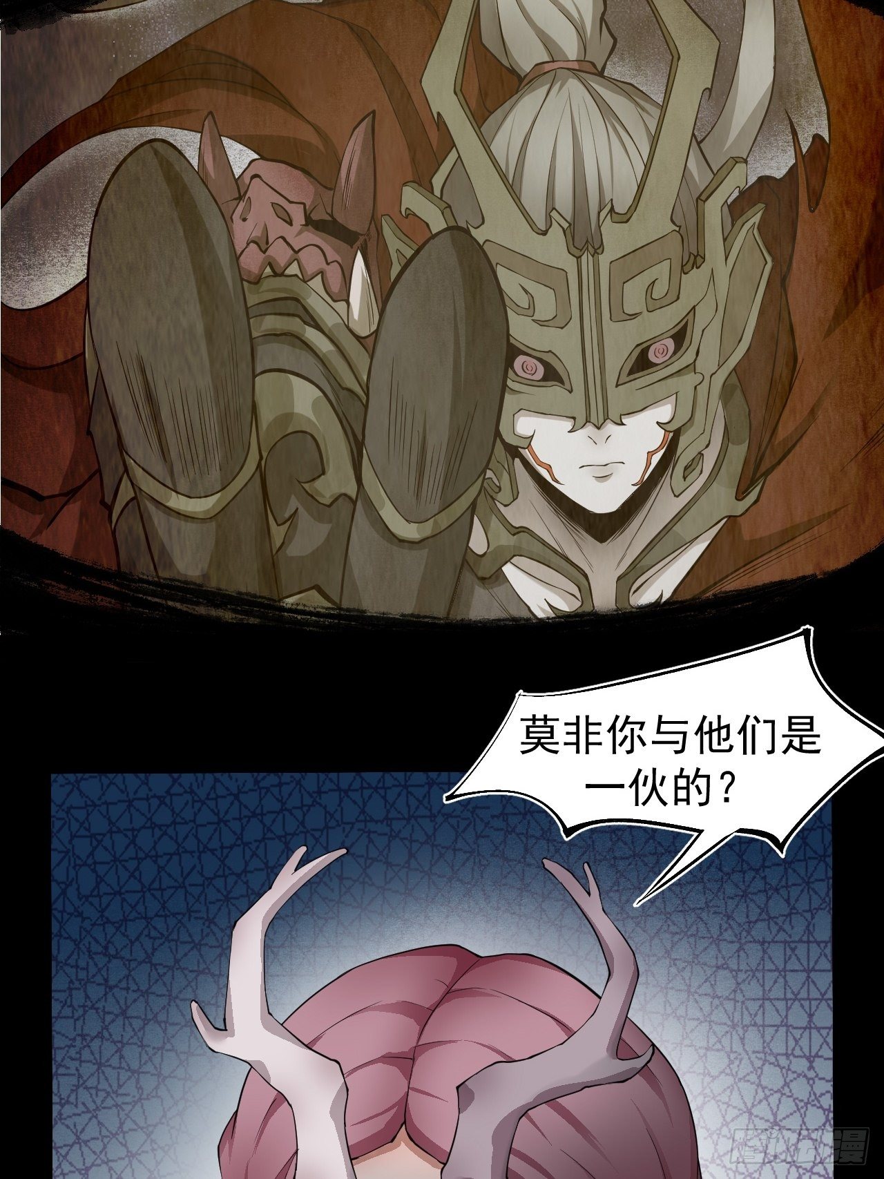 《乱世行》沐清往事 第40页