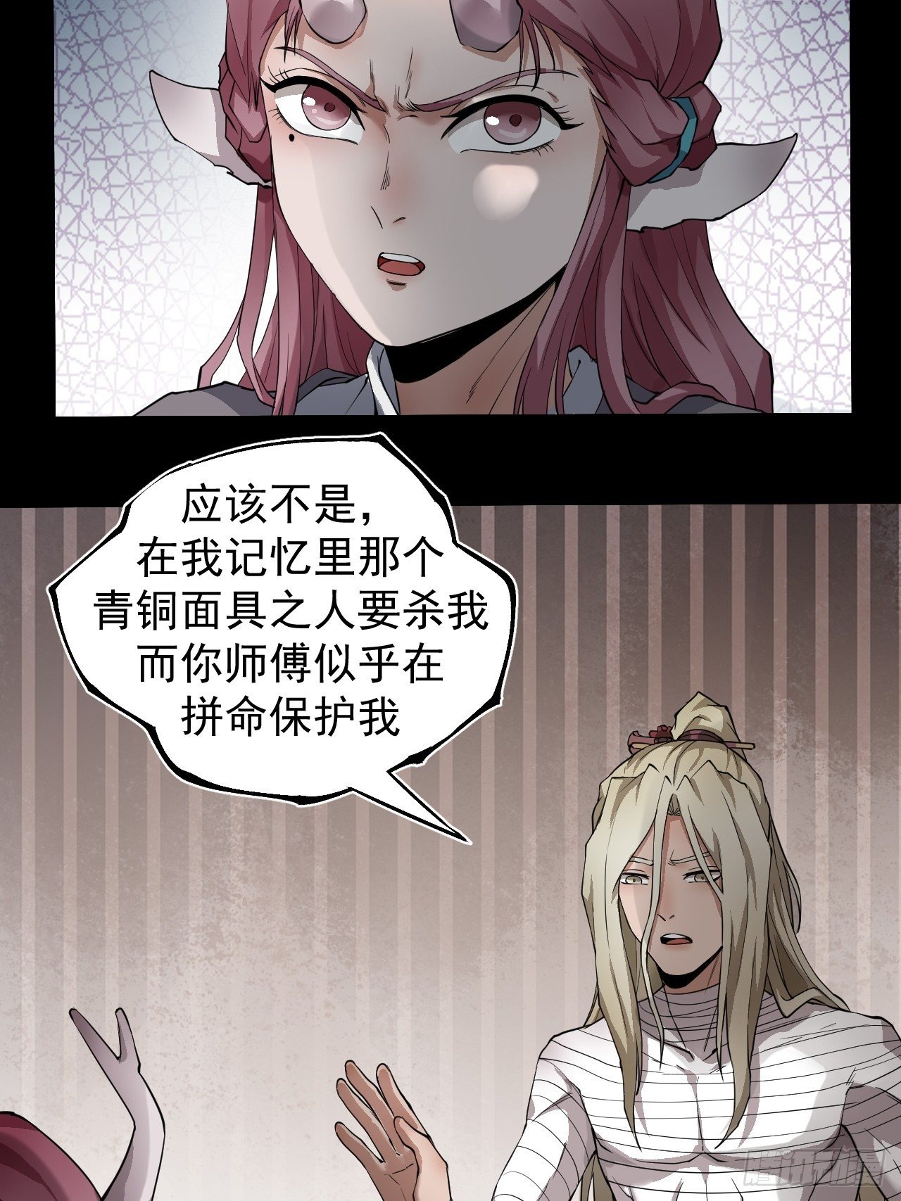《乱世行》沐清往事 第41页