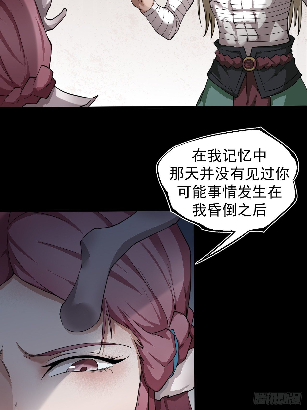 《乱世行》沐清往事 第42页