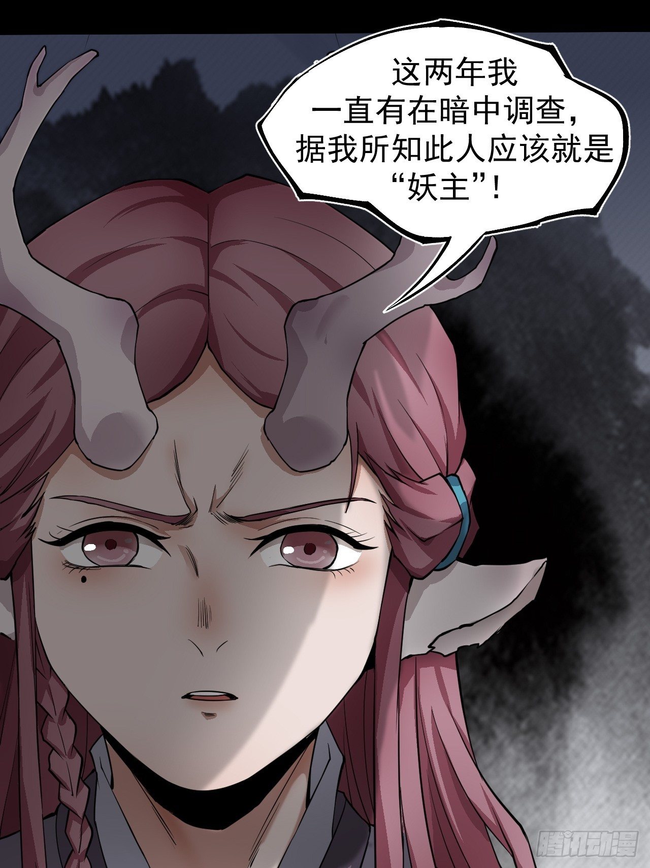 《乱世行》沐清往事 第44页