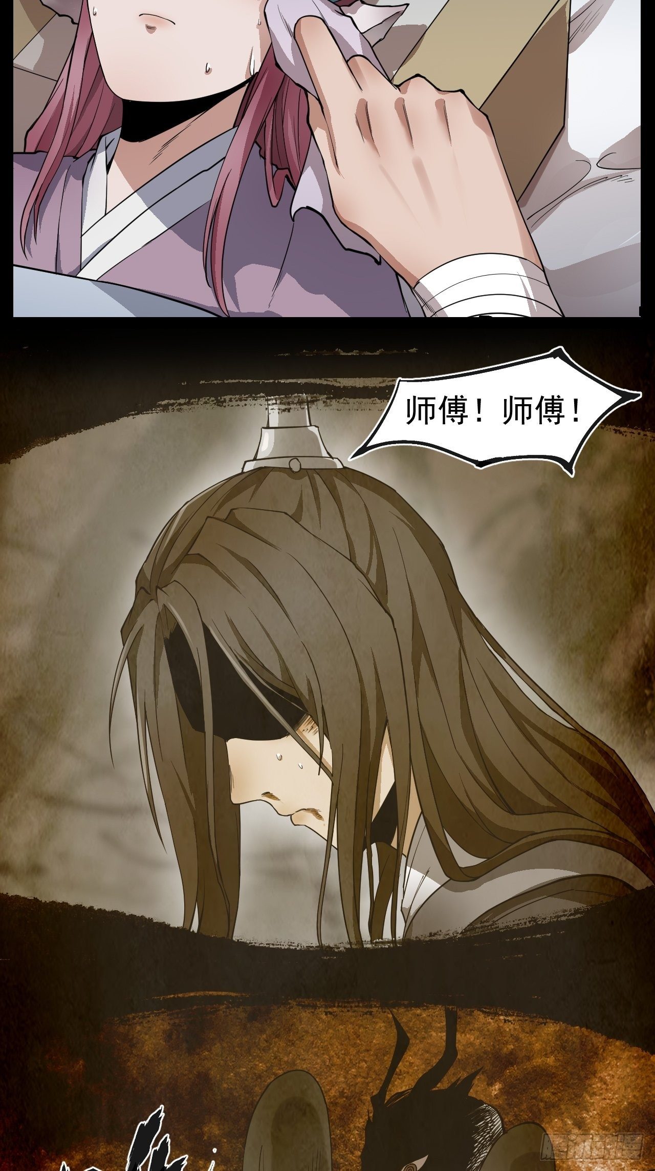 《乱世行》沐清往事 第5页