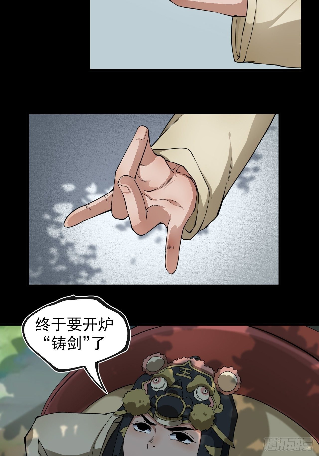 《乱世行》实力体系 第11页