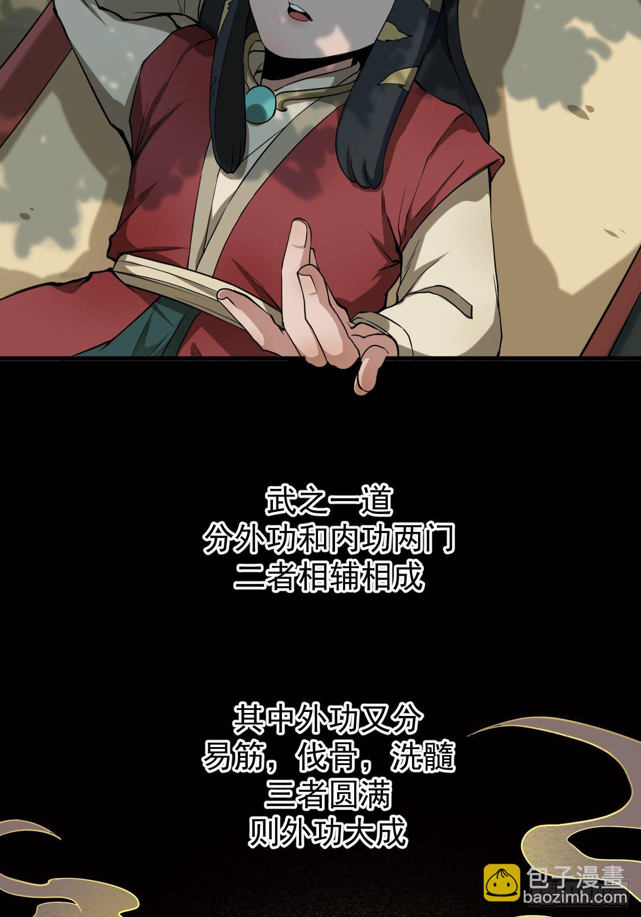 《乱世行》实力体系 第12页
