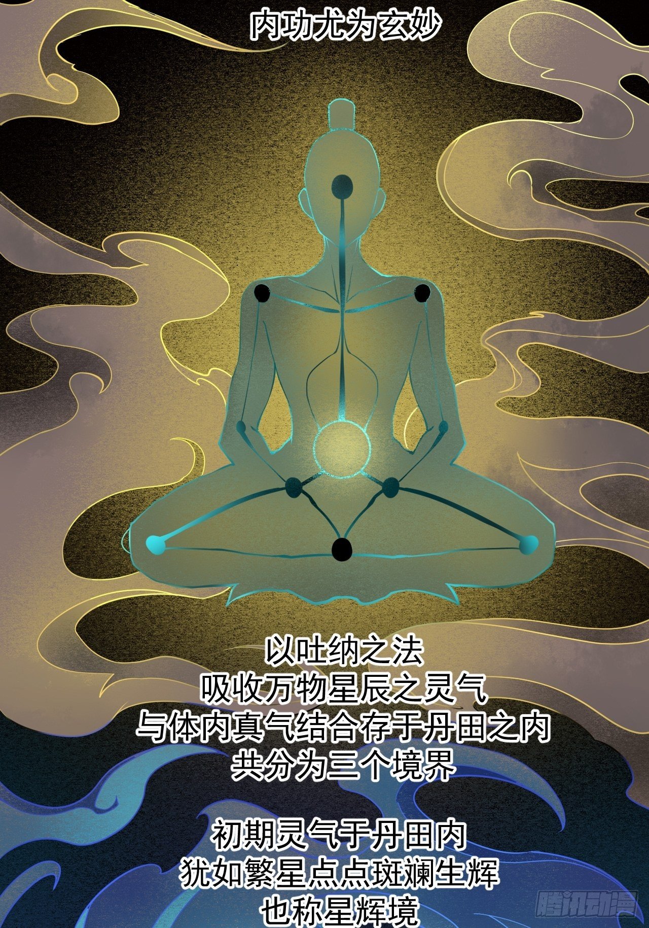 《乱世行》实力体系 第13页
