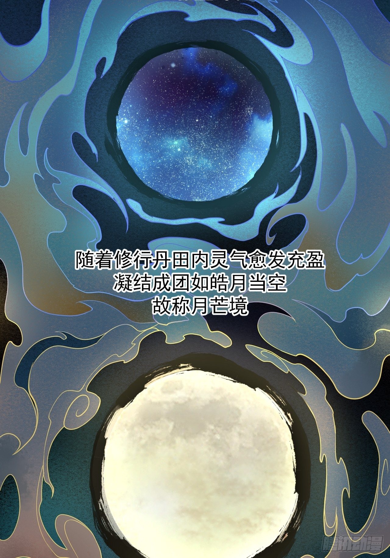 《乱世行》实力体系 第14页