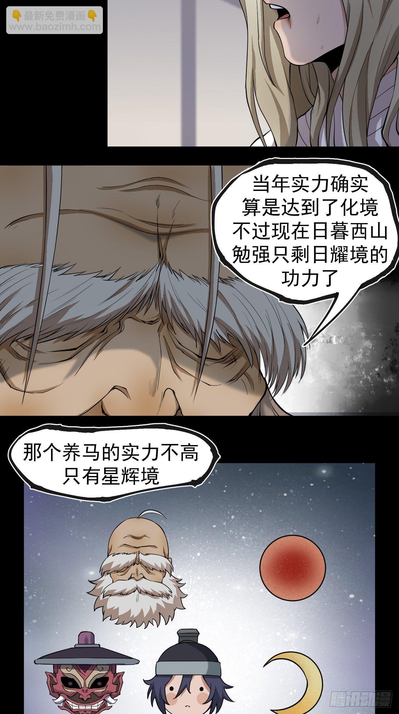 《乱世行》实力体系 第17页