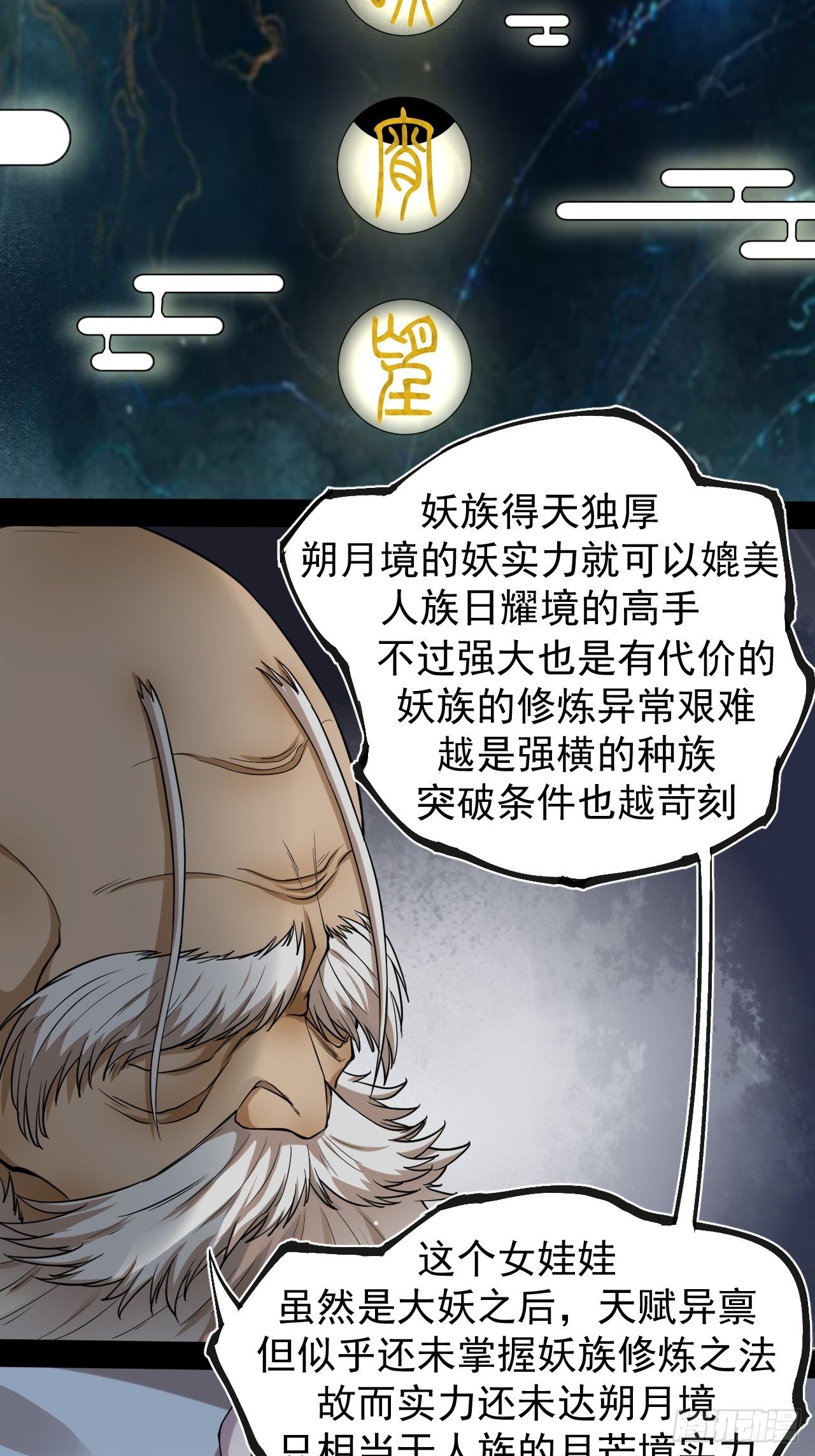 《乱世行》实力体系 第21页