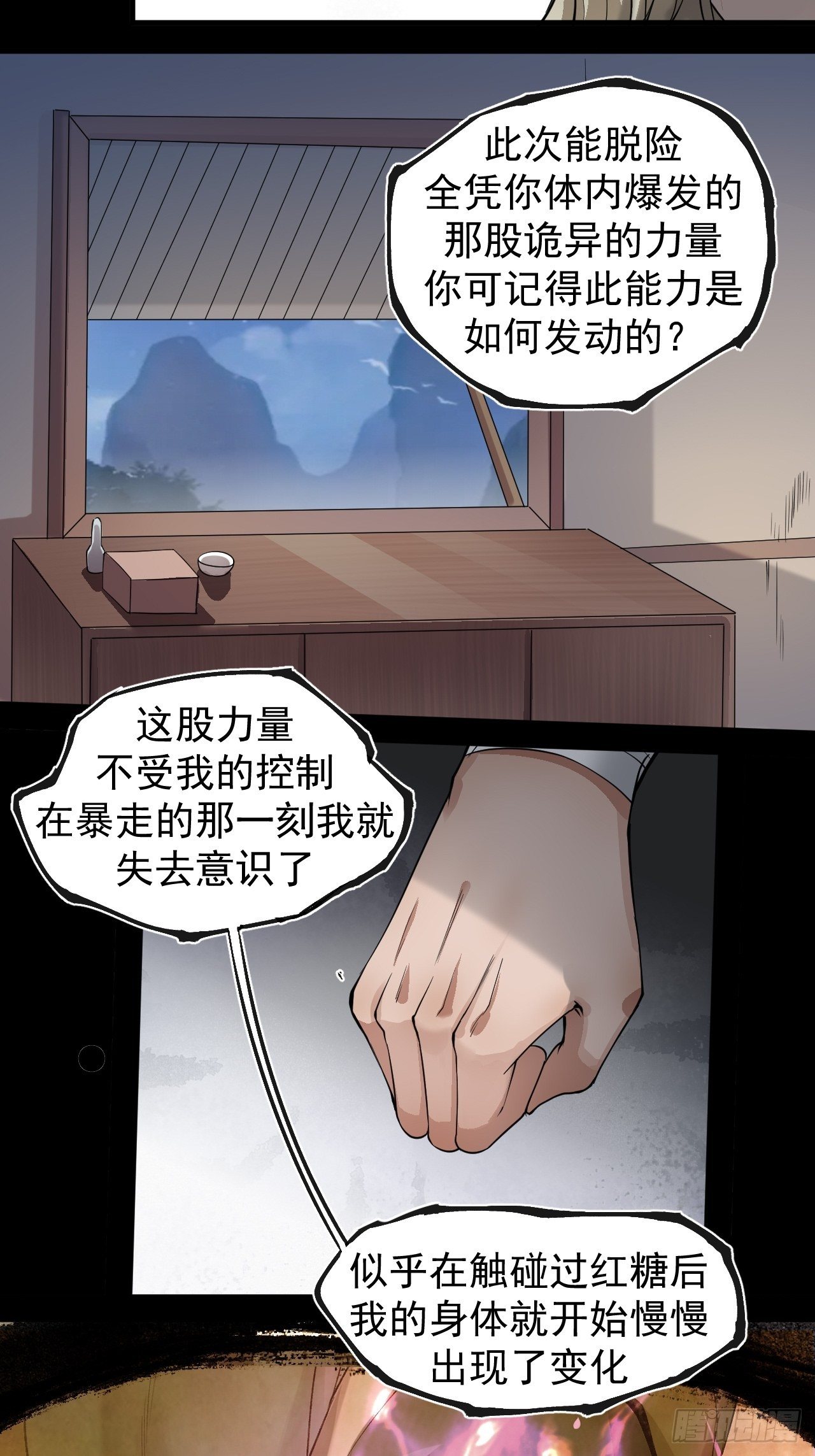《乱世行》实力体系 第24页