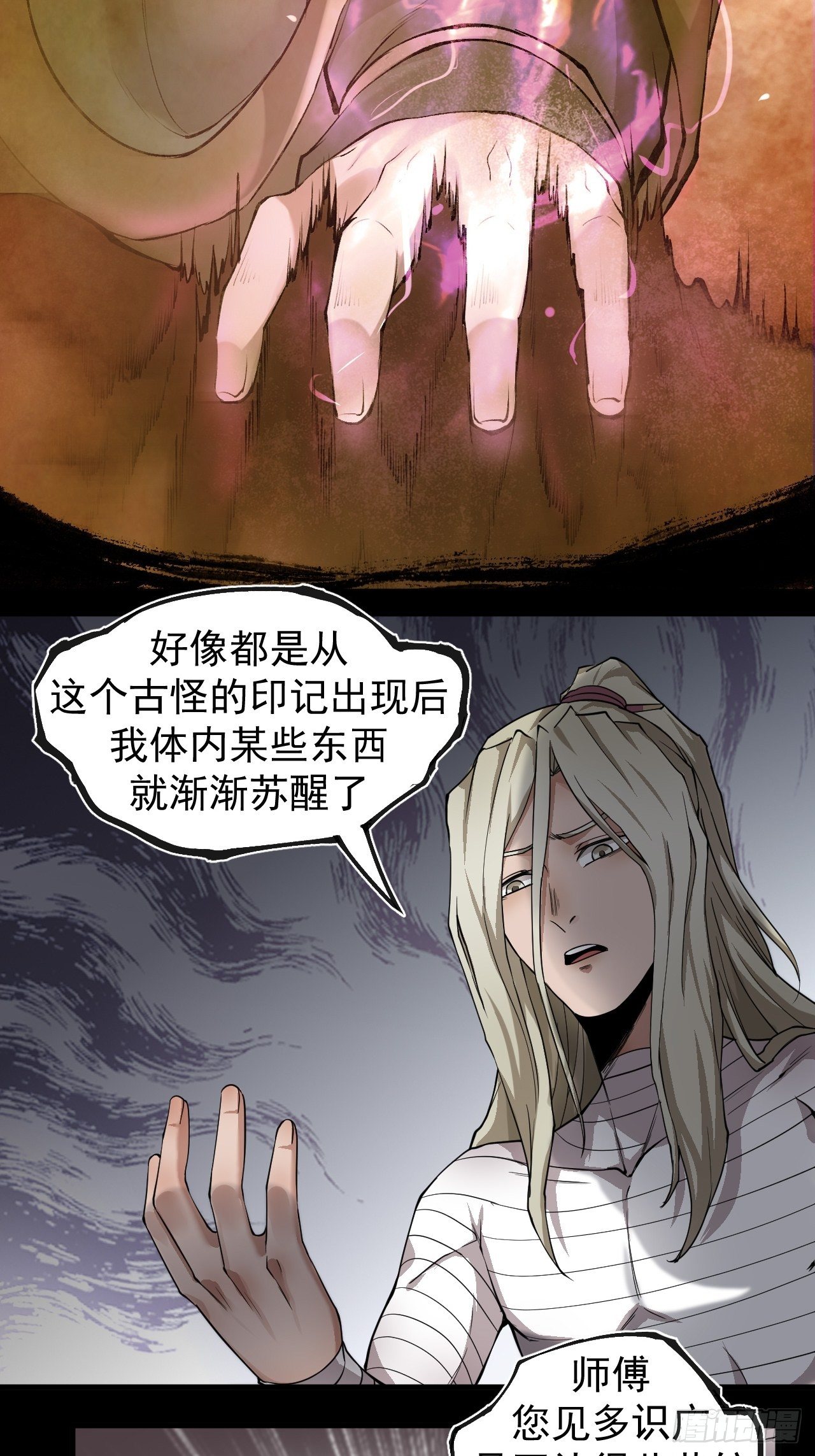 《乱世行》实力体系 第25页