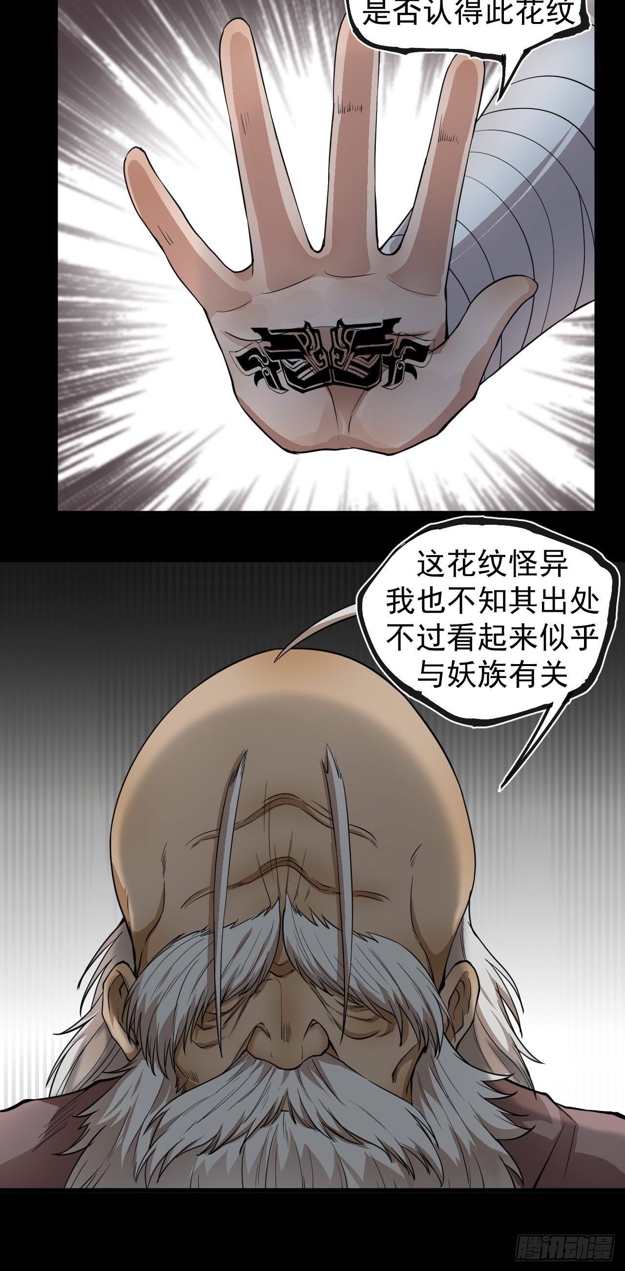 《乱世行》实力体系 第26页