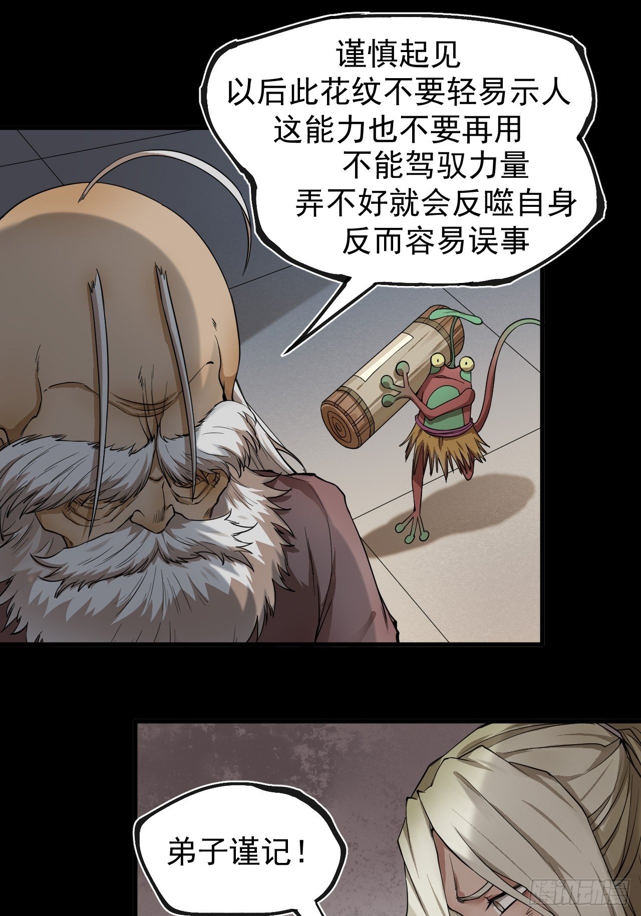 《乱世行》实力体系 第27页