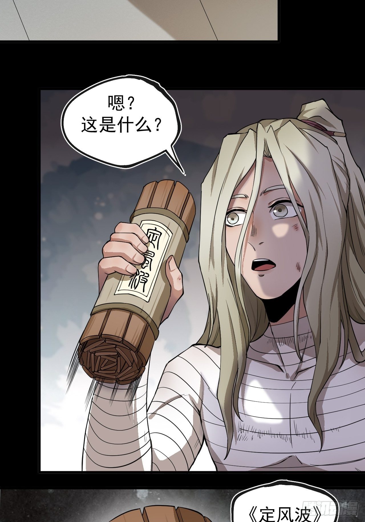 《乱世行》实力体系 第29页