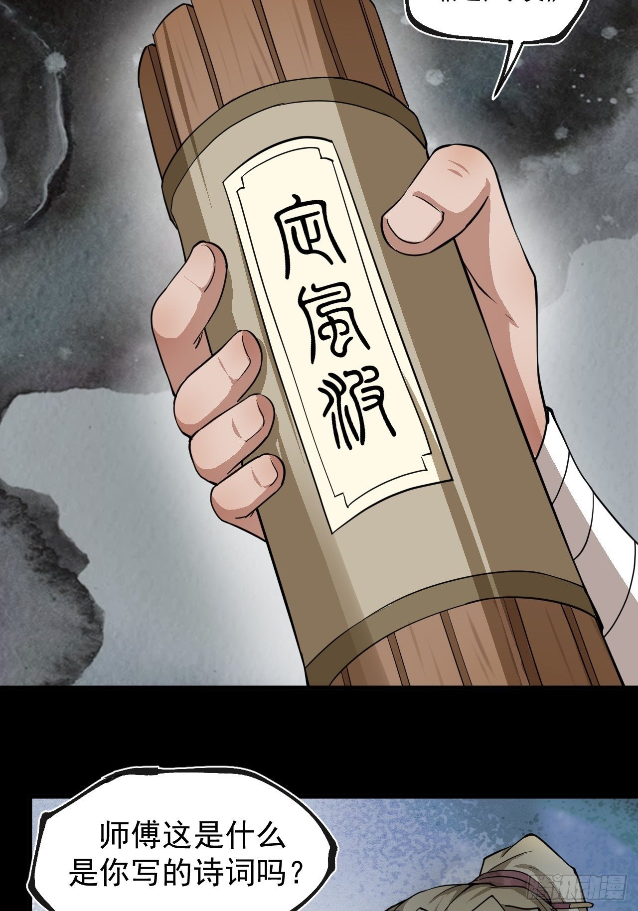 《乱世行》实力体系 第30页
