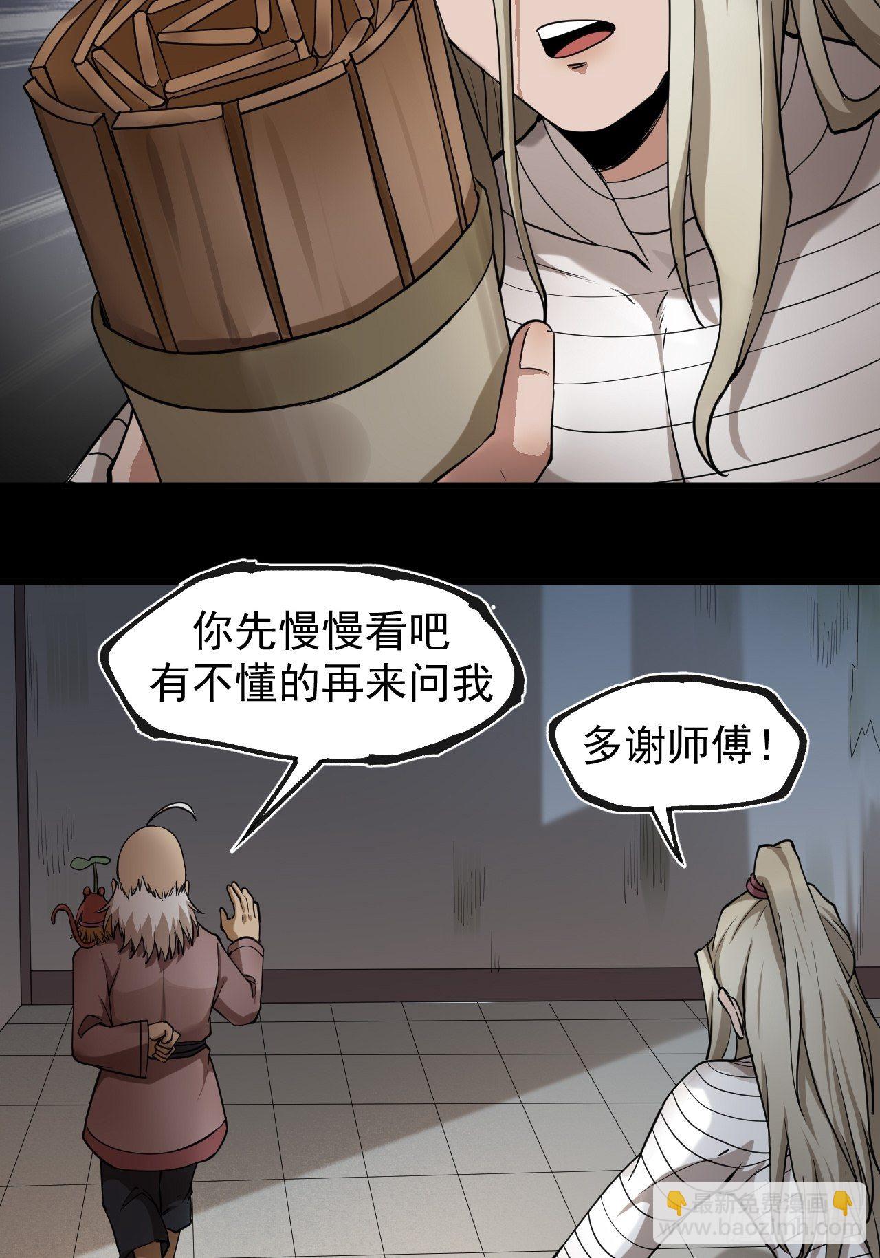 《乱世行》实力体系 第33页