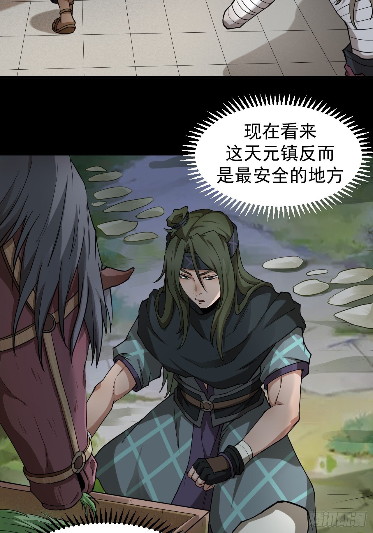 《乱世行》实力体系 第34页