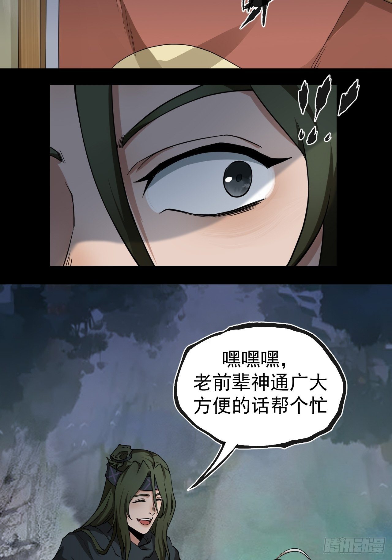 《乱世行》实力体系 第36页