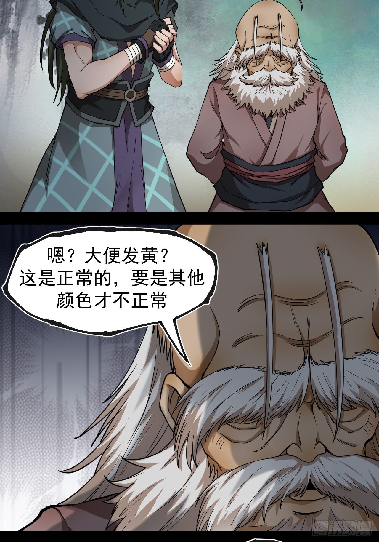 《乱世行》实力体系 第37页