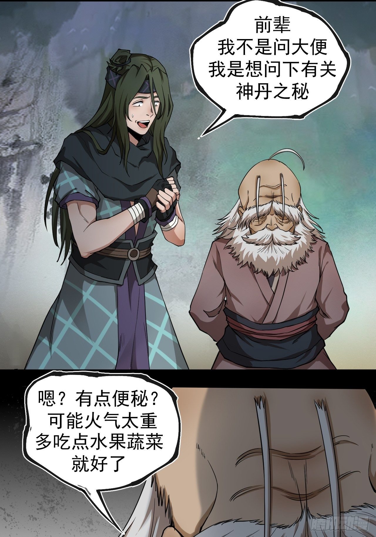 《乱世行》实力体系 第38页