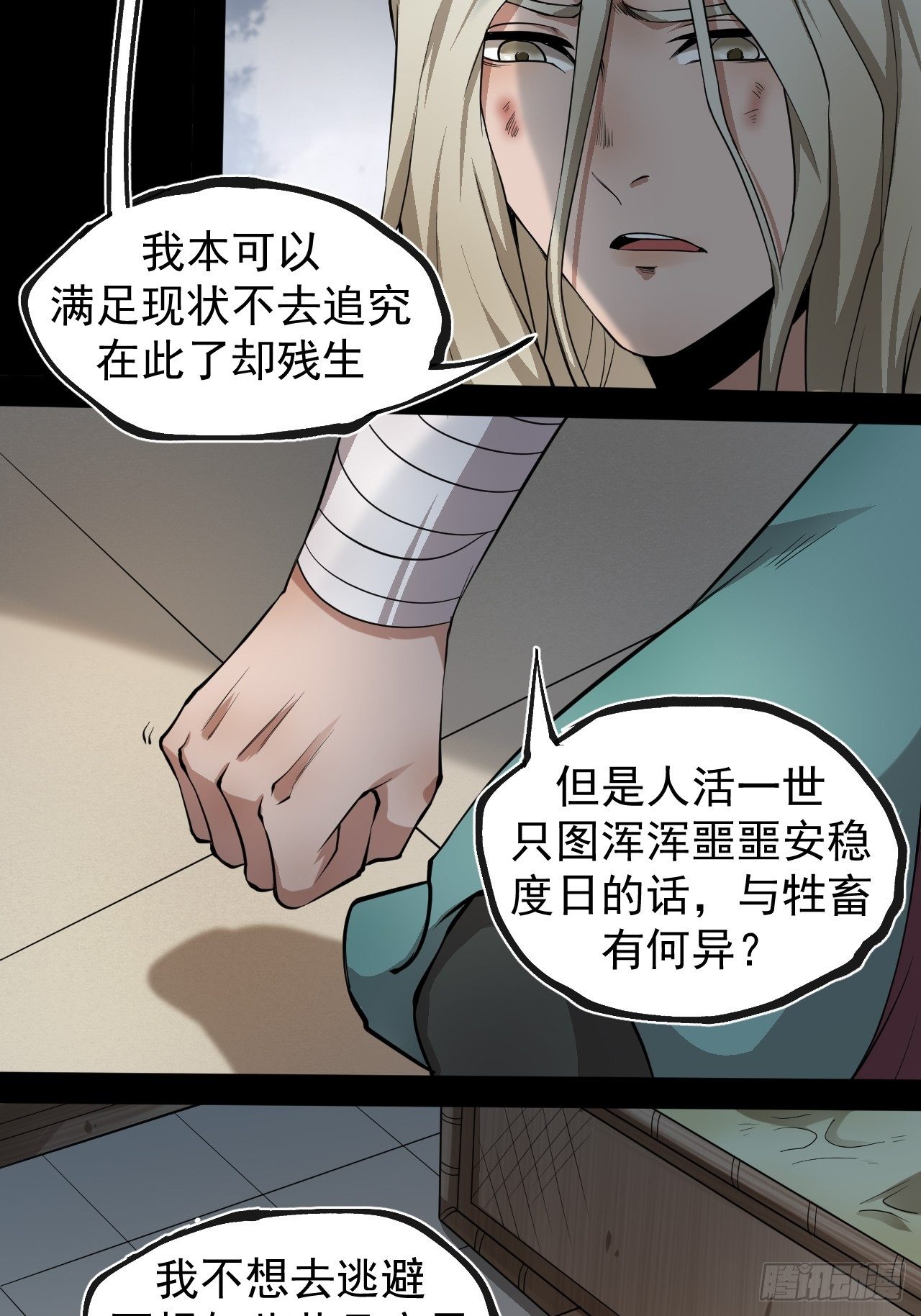 《乱世行》实力体系 第4页
