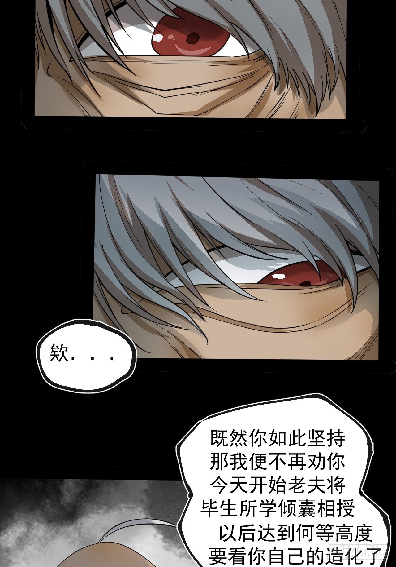 《乱世行》实力体系 第7页