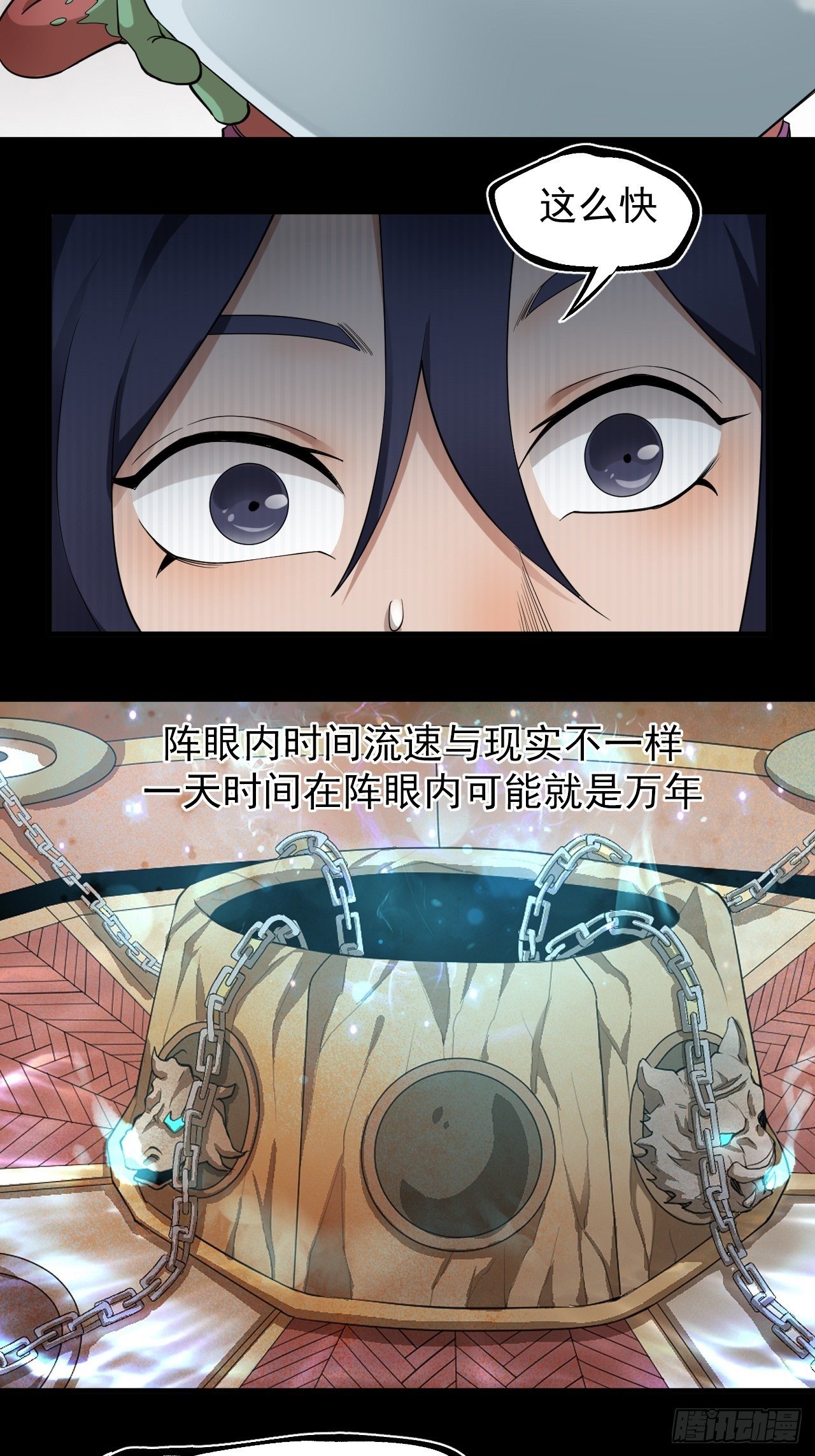 《乱世行》功成？ 第10页